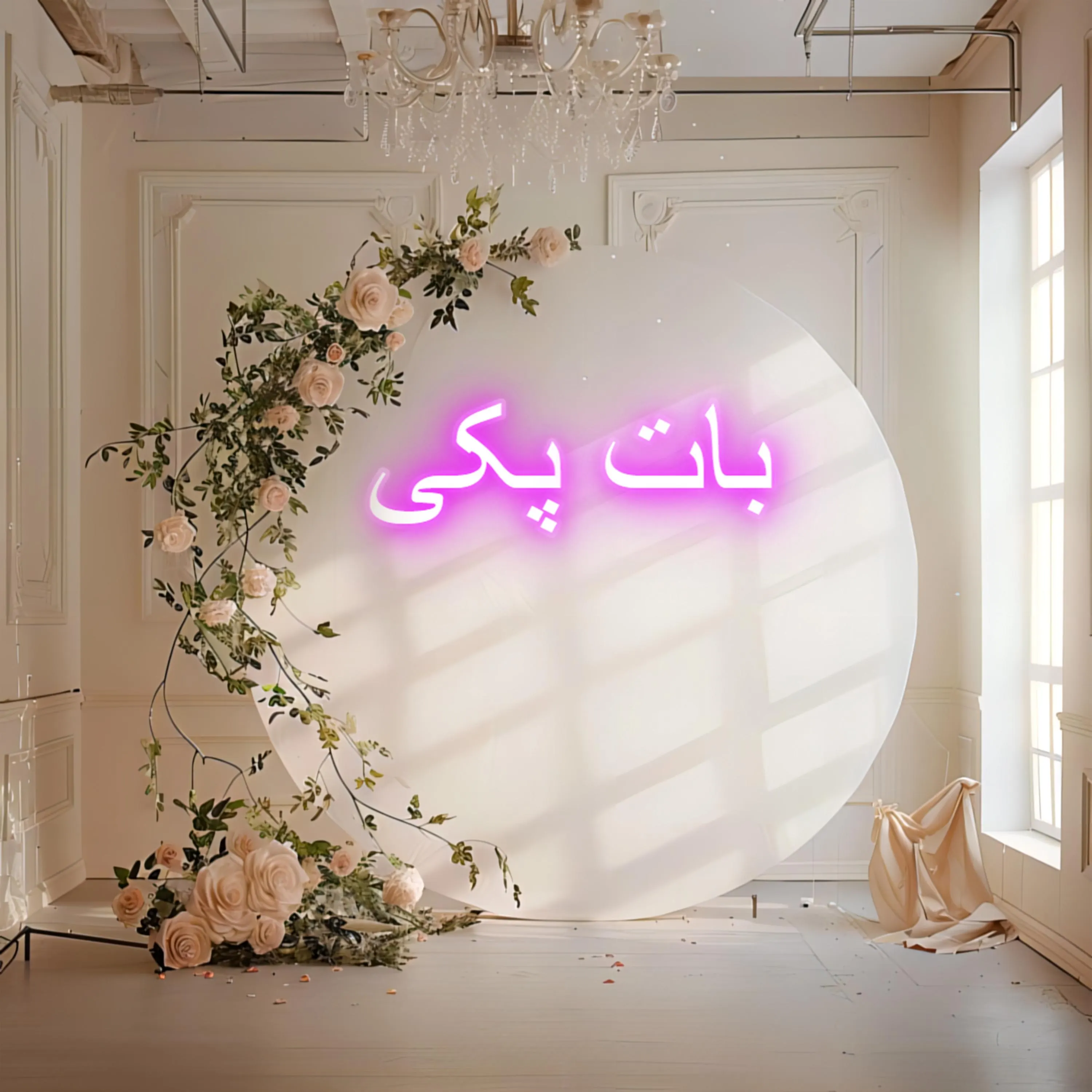 Baat Pakki Neon Sign| LED Neon Light| Engagement Neon Sign| Wedding Backdrop Decor| Wedding Neon| Wedding Gift| Gift For Her| Wedding Décor