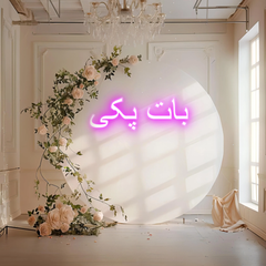 Baat Pakki Neon Sign| LED Neon Light| Engagement Neon Sign| Wedding Backdrop Decor| Wedding Neon| Wedding Gift| Gift For Her| Wedding Décor